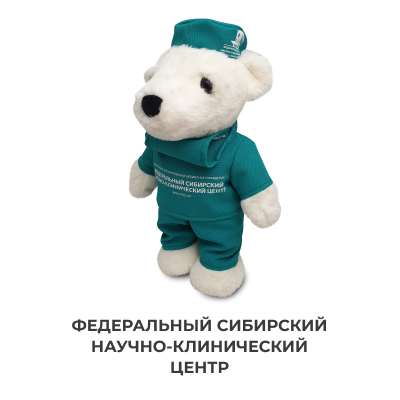 федеральный сибирский научно-клинический центр